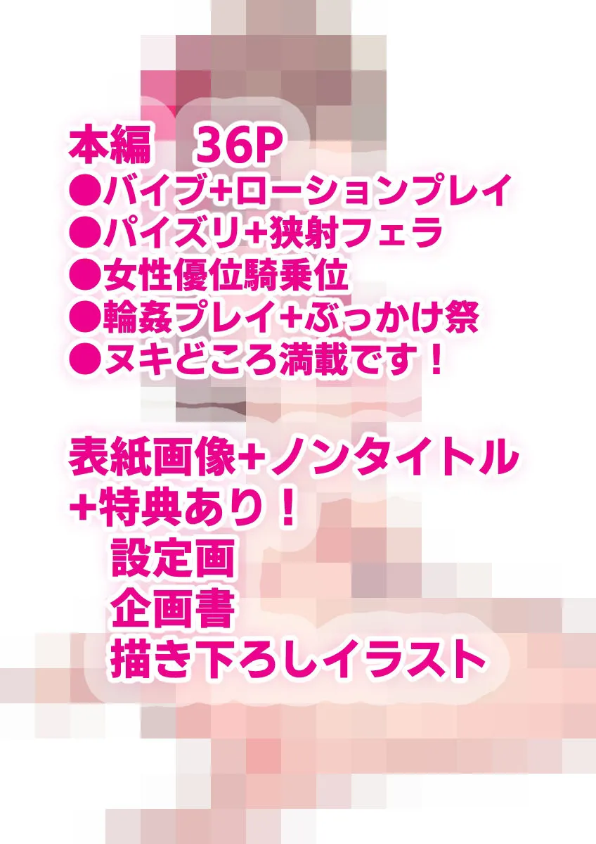妄想×アイドル×アイしてる 画像6