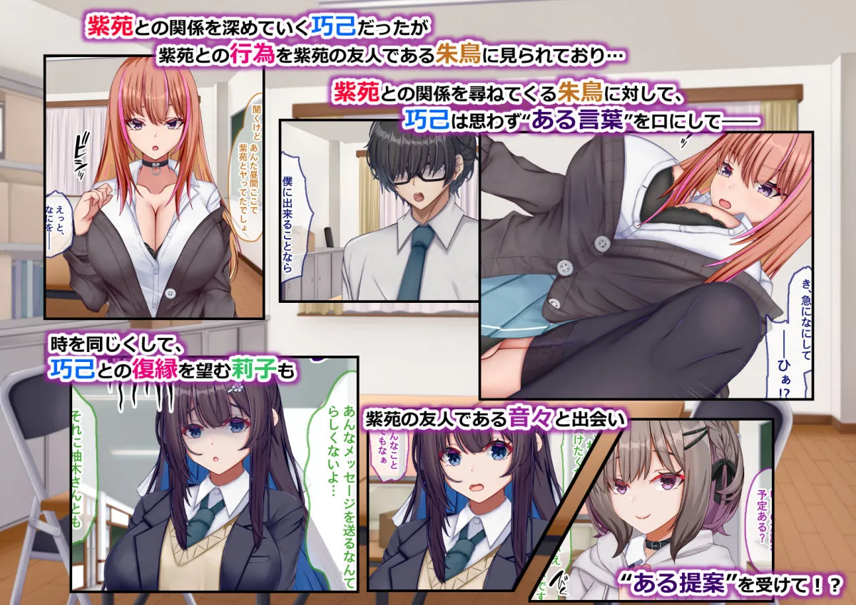 ギャル×シコ！！〜ツンケンギャルのあの子は、エッチに興味津々な処女ビッチだったようです〜 画像1