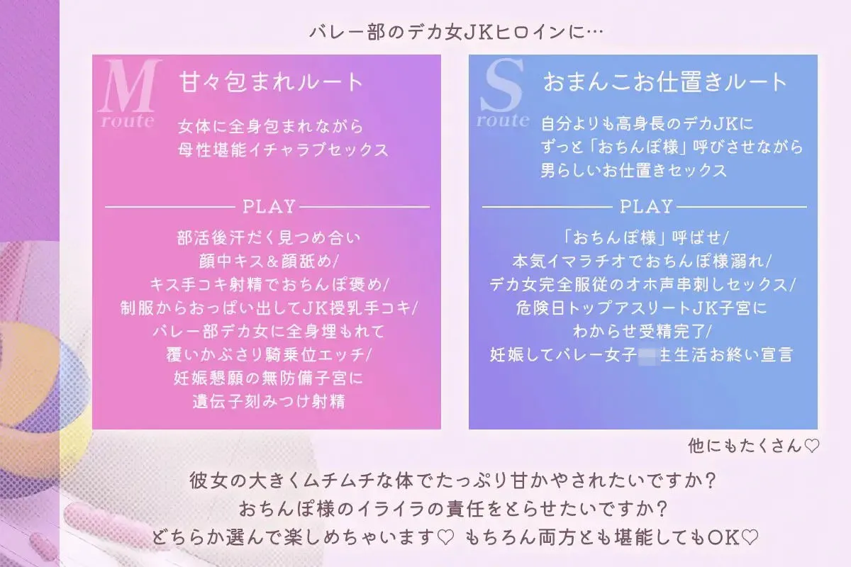 【オス様優越感お射精】超クールでダウナーな僕以外には冷たい高身長ムチムチバレー部デカ女JKに愛し尽くされながら発情チン媚び種付け煽りセックス 画像2