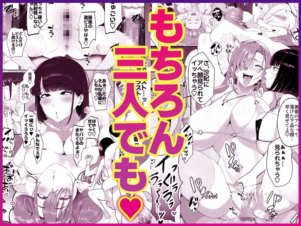 ギャル姉×ダウナー系妹のキケンな誘惑に俺は逆らえない! 画像9