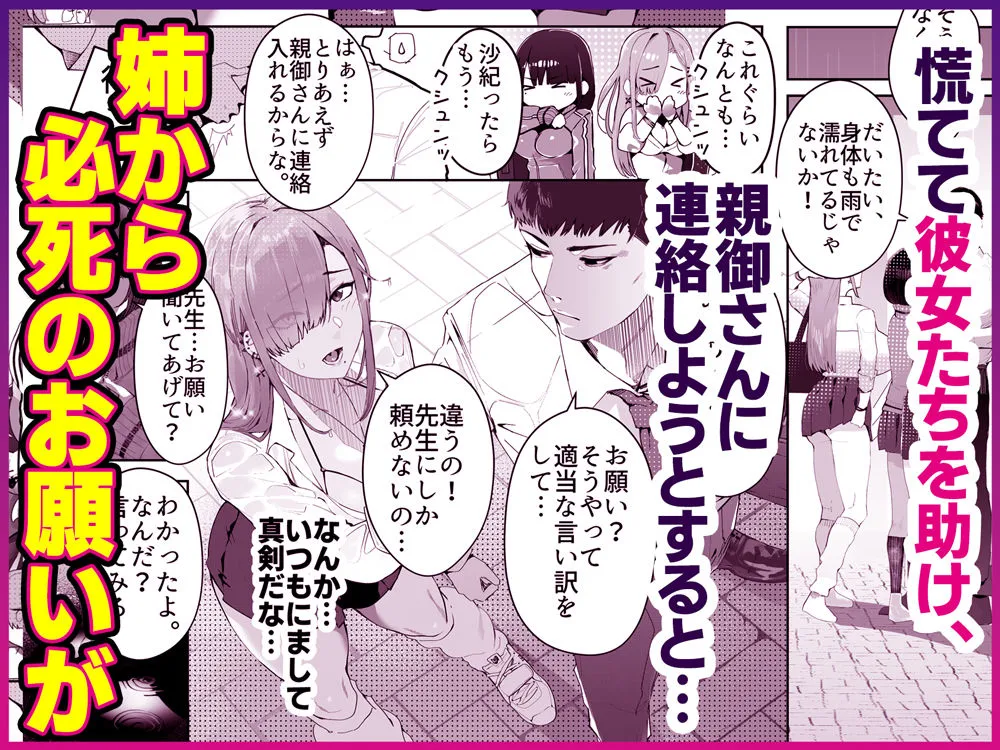 ギャル姉×ダウナー系妹のキケンな誘惑に俺は逆らえない! 画像3