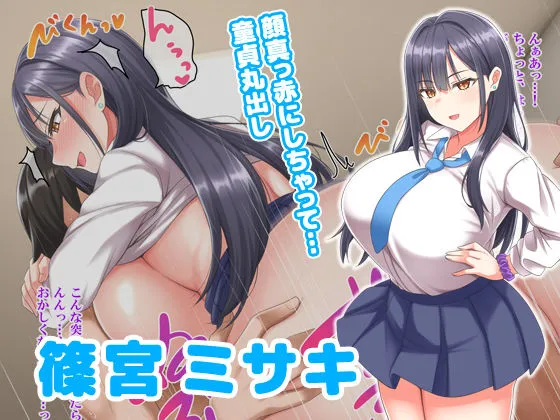 生涯モブの僕が一軍ギャルとめっちゃ中出しえっちする話 画像4