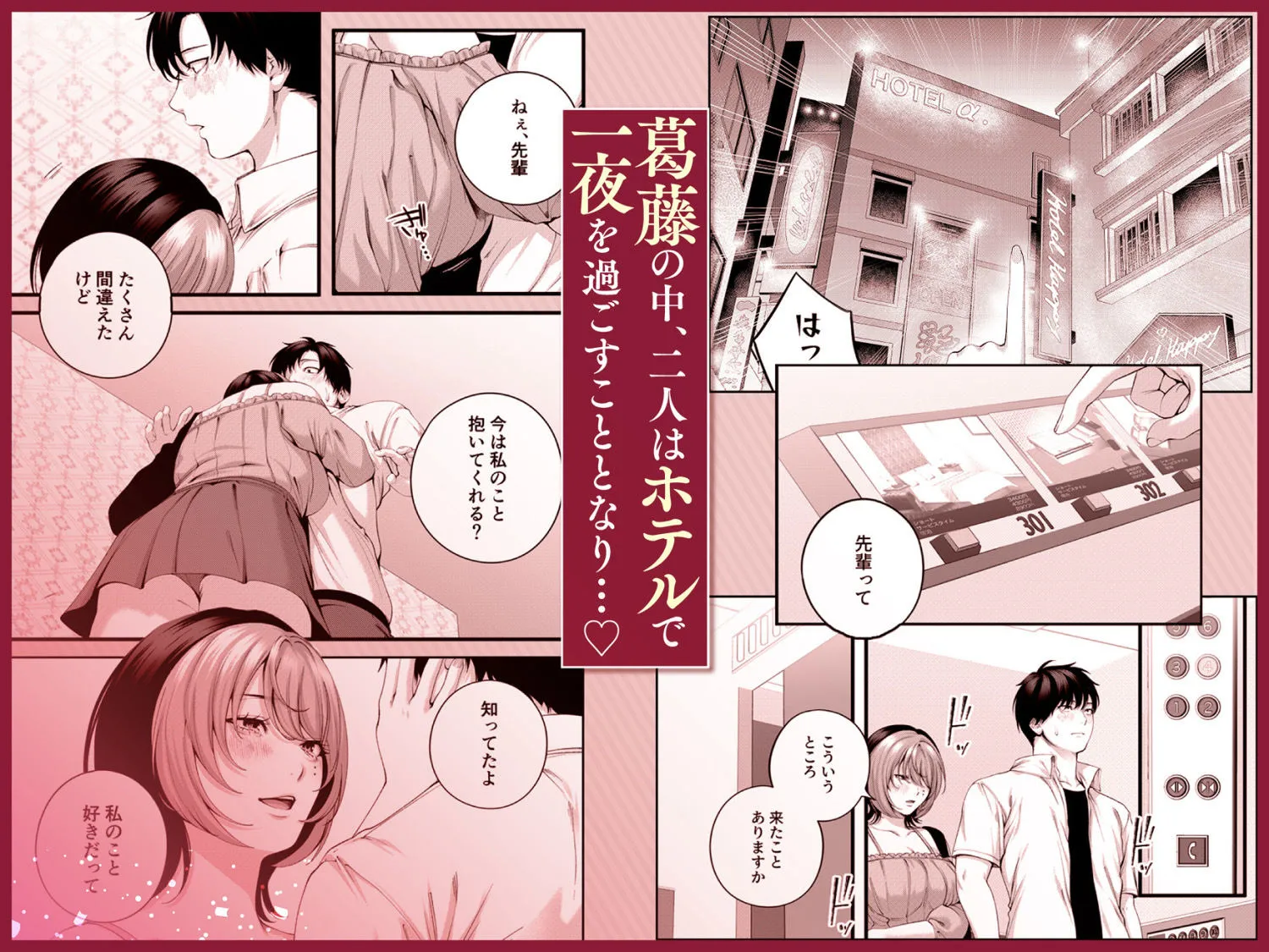 （自称）ヤリマンのナマイキ後輩と付き合うまでの話。 画像6