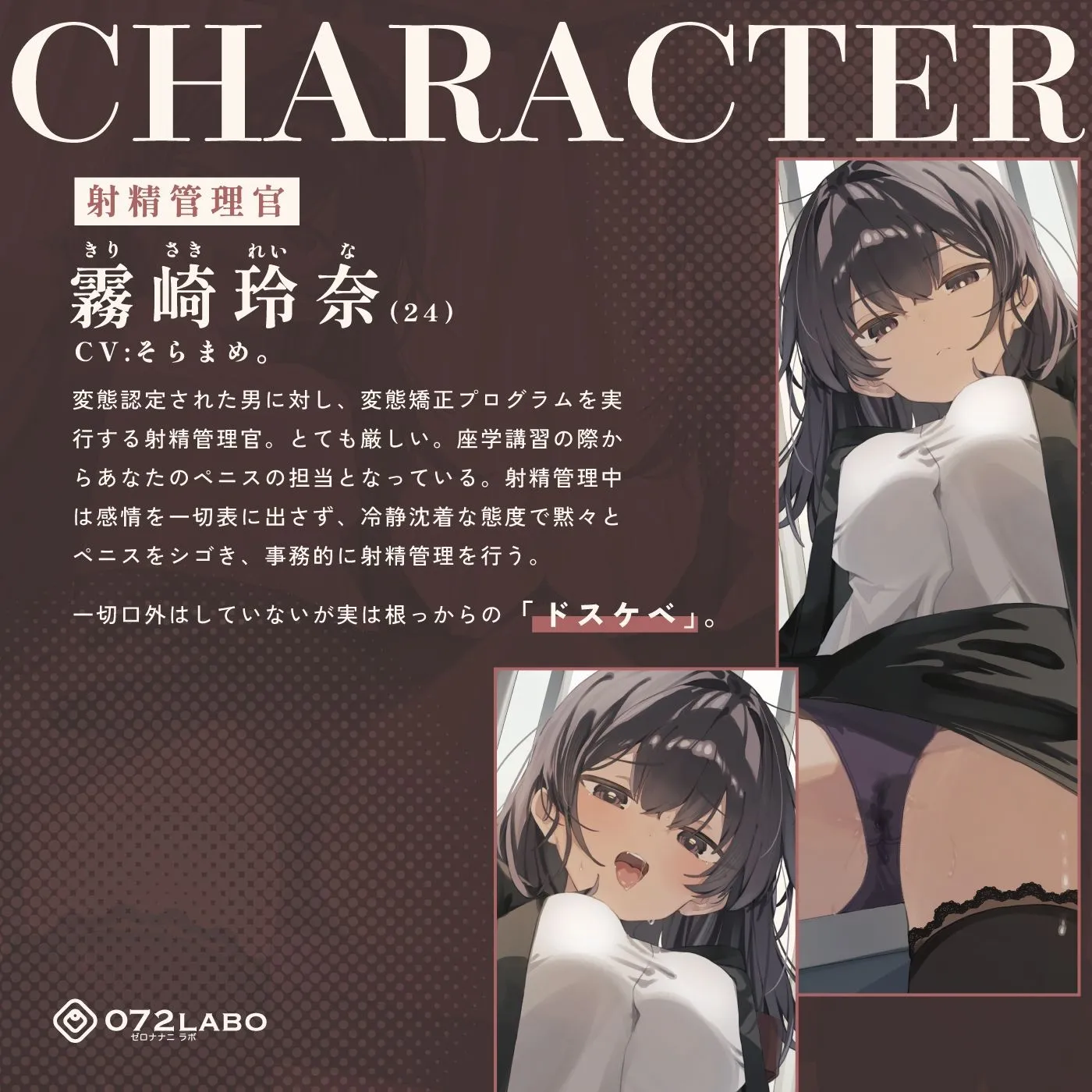 【脳バグ】命令の右耳とドスケベ本心が聞こえる左耳「右耳左耳右脳左脳」〜とても厳しい射精管理官★低音ボイスお姉さんの本音〜【射精管理官の本音】 画像4