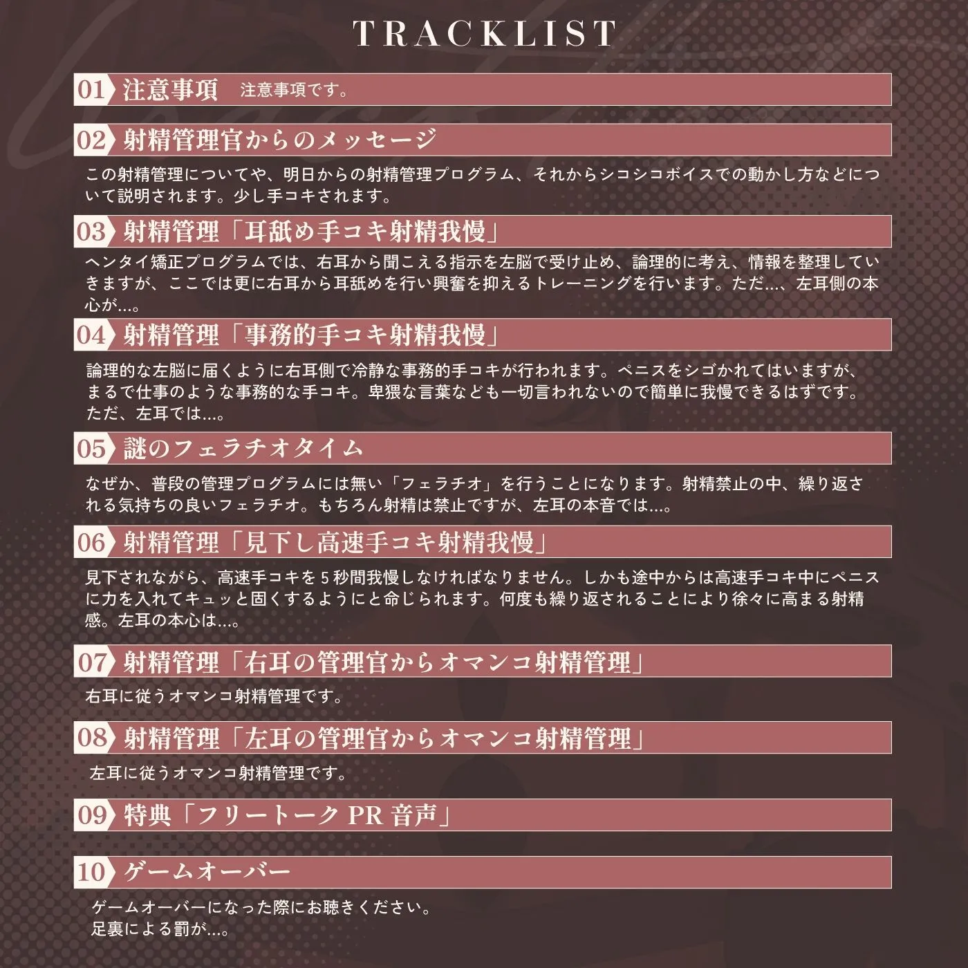 【脳バグ】命令の右耳とドスケベ本心が聞こえる左耳「右耳左耳右脳左脳」〜とても厳しい射精管理官★低音ボイスお姉さんの本音〜【射精管理官の本音】 画像5