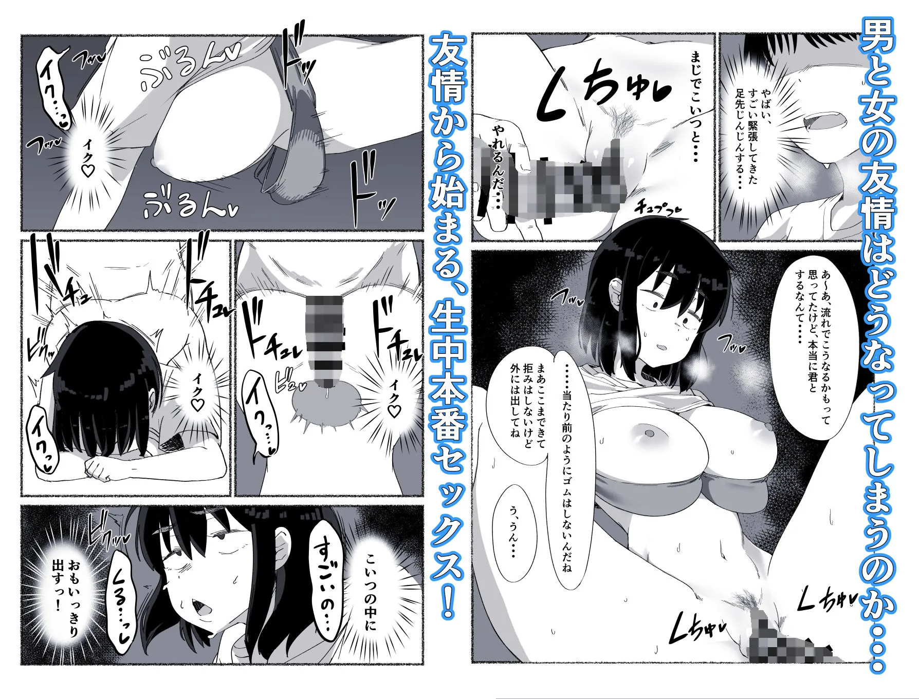 ズボラな女友達の中に出してみた 画像10