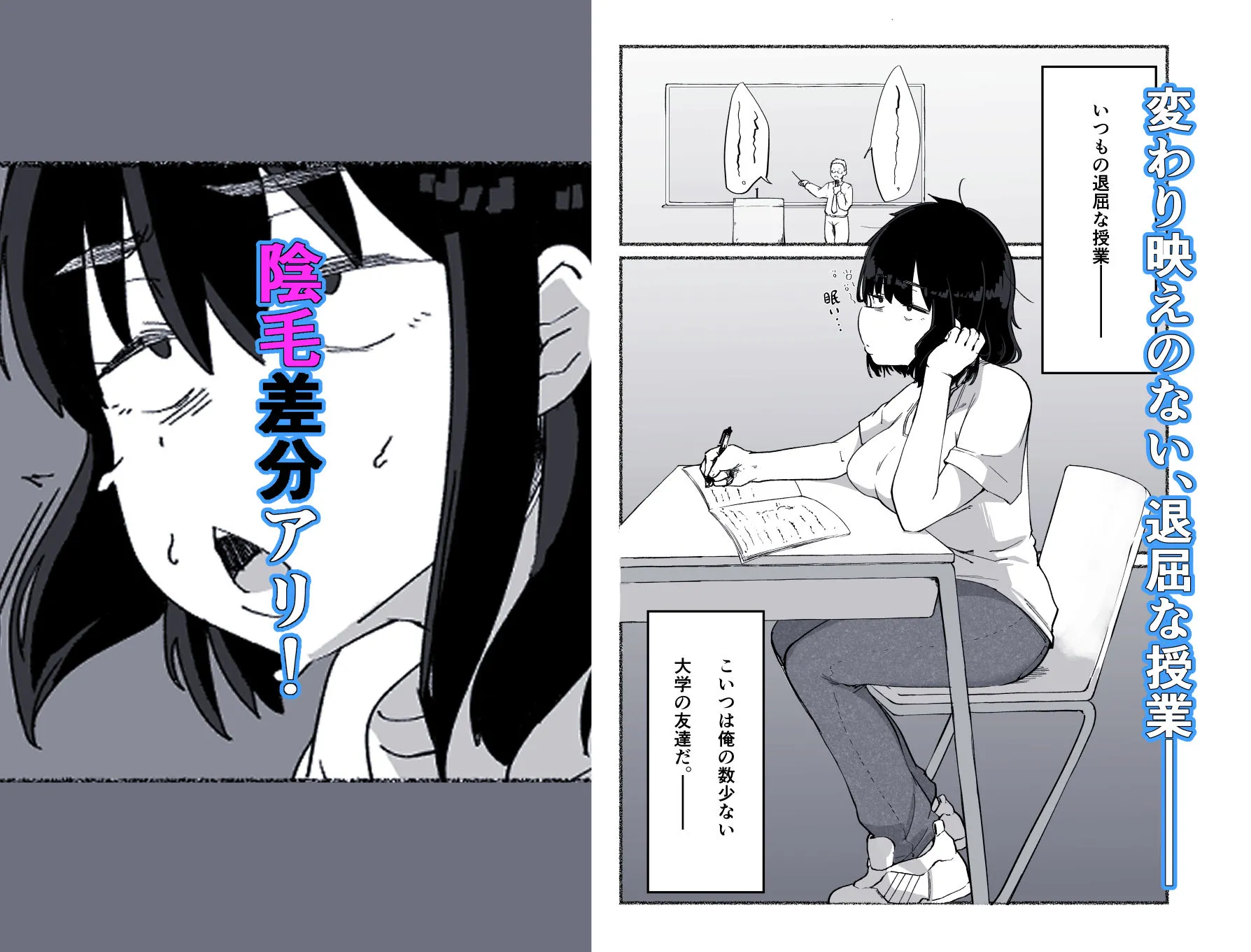 ズボラな女友達の中に出してみた 画像1