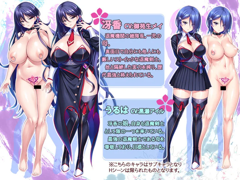巨乳な退魔剣士ママは孕ませオナホ〜若い巨チンで雑魚牝化!人生捧げて媚び尽くす!〜 画像1