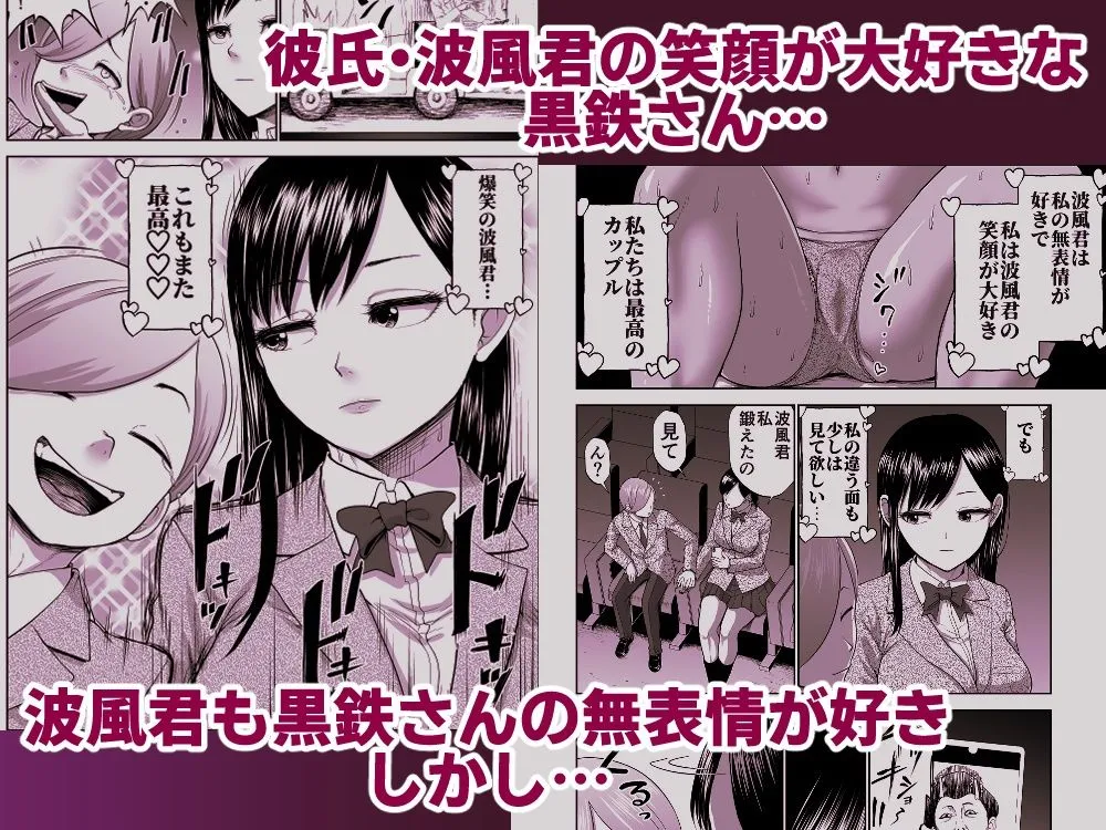 無表情彼女の笑顔スイッチ2 画像1