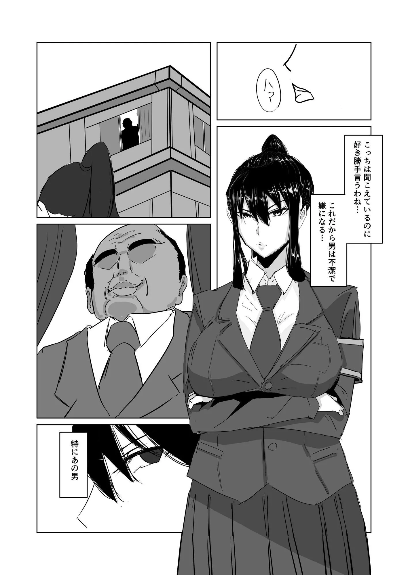 強気な弓道部部長をケツ穴*専用雌奴●堕ちさせる方法 画像4