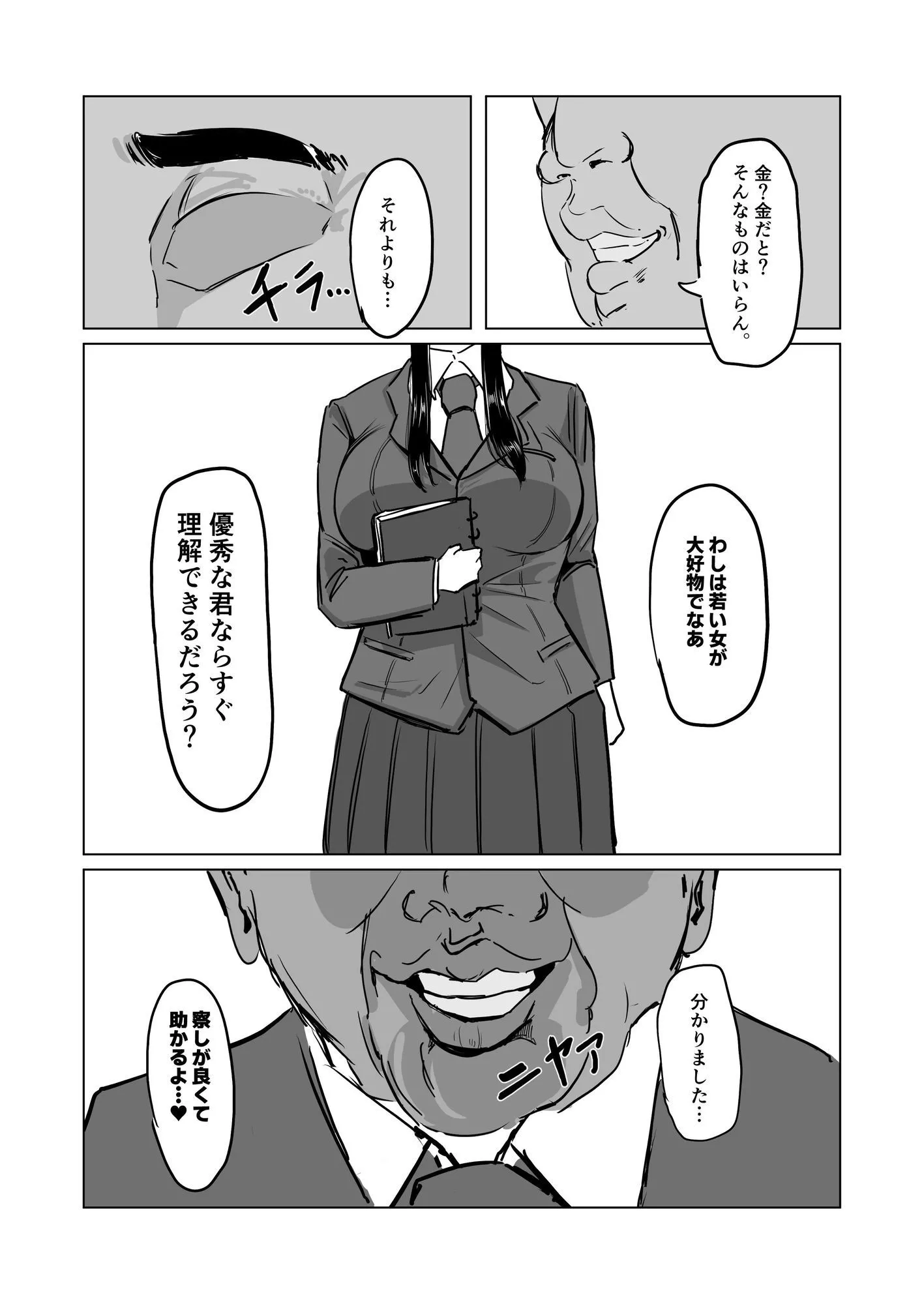 強気な弓道部部長をケツ穴*専用雌奴●堕ちさせる方法 画像6