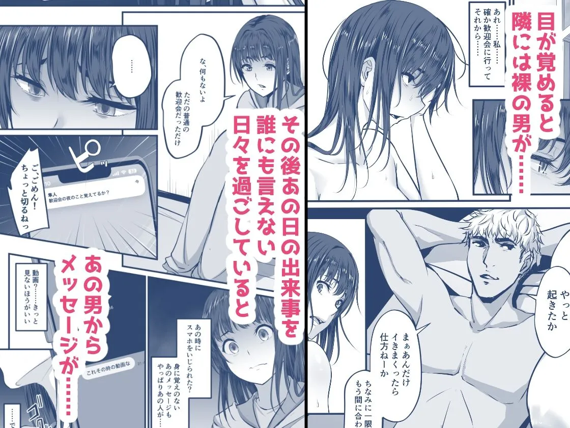 上京した彼女、都会の男のセフレに堕ちる── 画像2