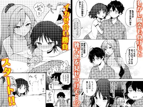 絶倫AV男優、タイムリープで青春無双!〜俺の未来が動き出す〜合本版4 画像2