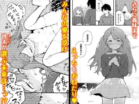 絶倫AV男優、タイムリープで青春無双!〜俺の未来が動き出す〜合本版4 画像3