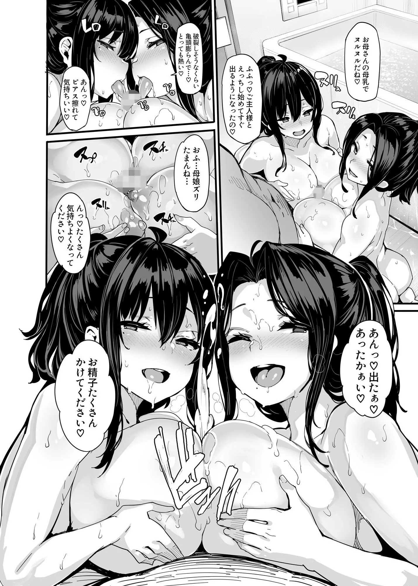 野々原柚花のヒミツのハイシン総集編 画像7