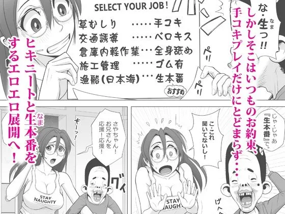 エロ人妻はヒキニートを救えるか 画像3