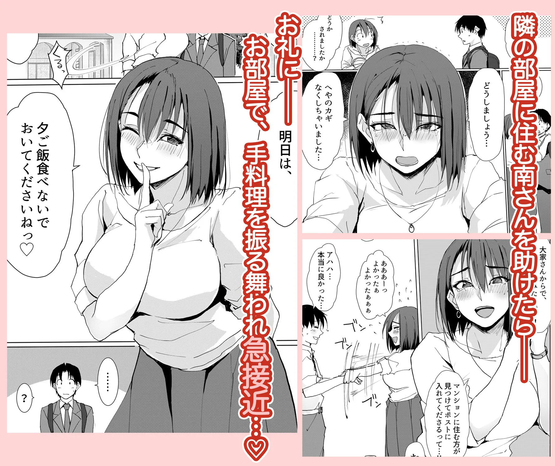 一滴でもお酒を飲むとHになっちゃうお隣の南さん 画像1