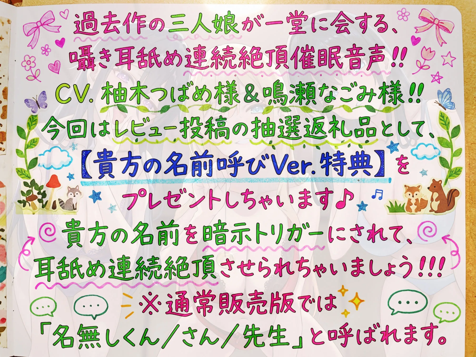 ドスケベJK三人娘の耳舐め連続絶頂催●♪【名前呼び特典抽選プレゼント!!】 画像1