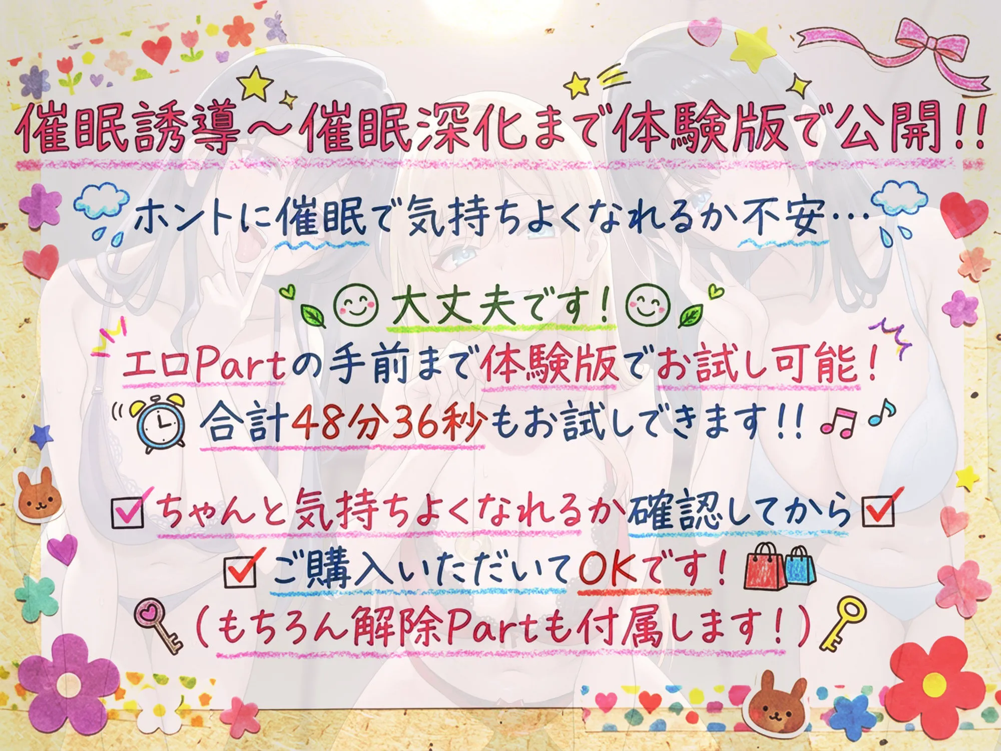 ドスケベJK三人娘の耳舐め連続絶頂催●♪【名前呼び特典抽選プレゼント!!】 画像3