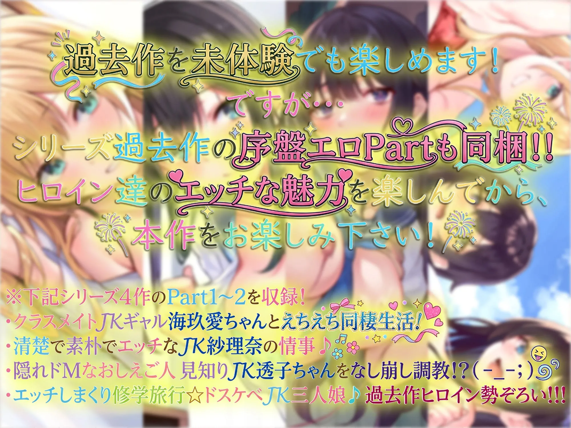ドスケベJK三人娘の耳舐め連続絶頂催●♪【名前呼び特典抽選プレゼント!!】 画像4