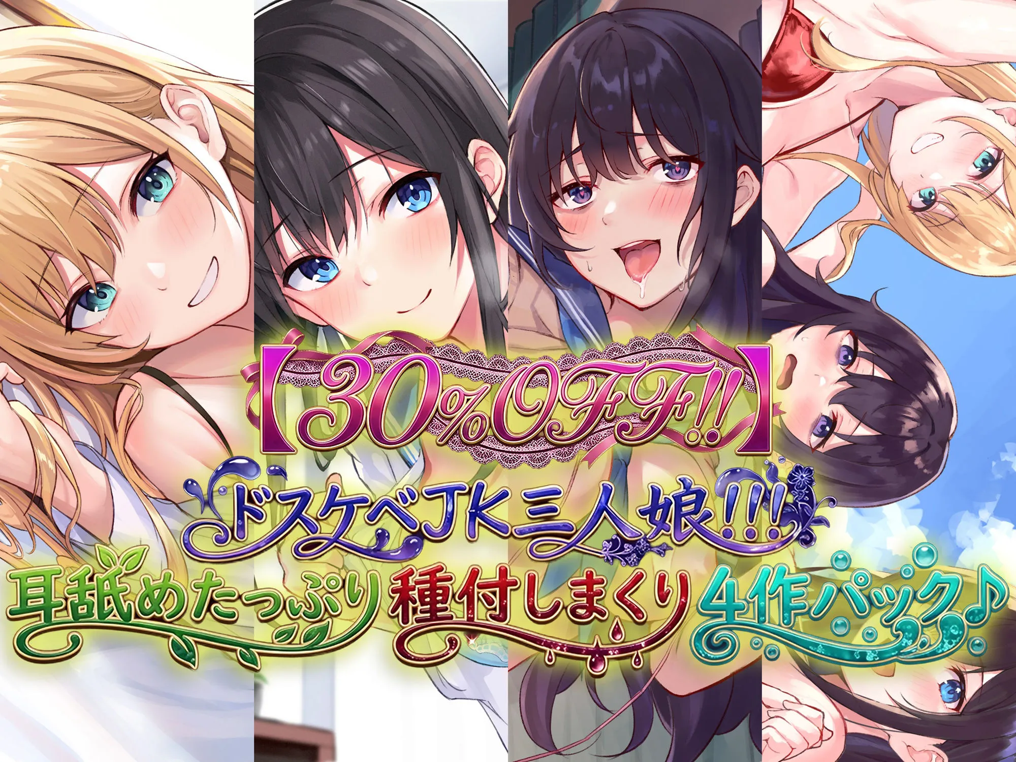 ドスケベJK三人娘の耳舐め連続絶頂催●♪【名前呼び特典抽選プレゼント!!】 画像5