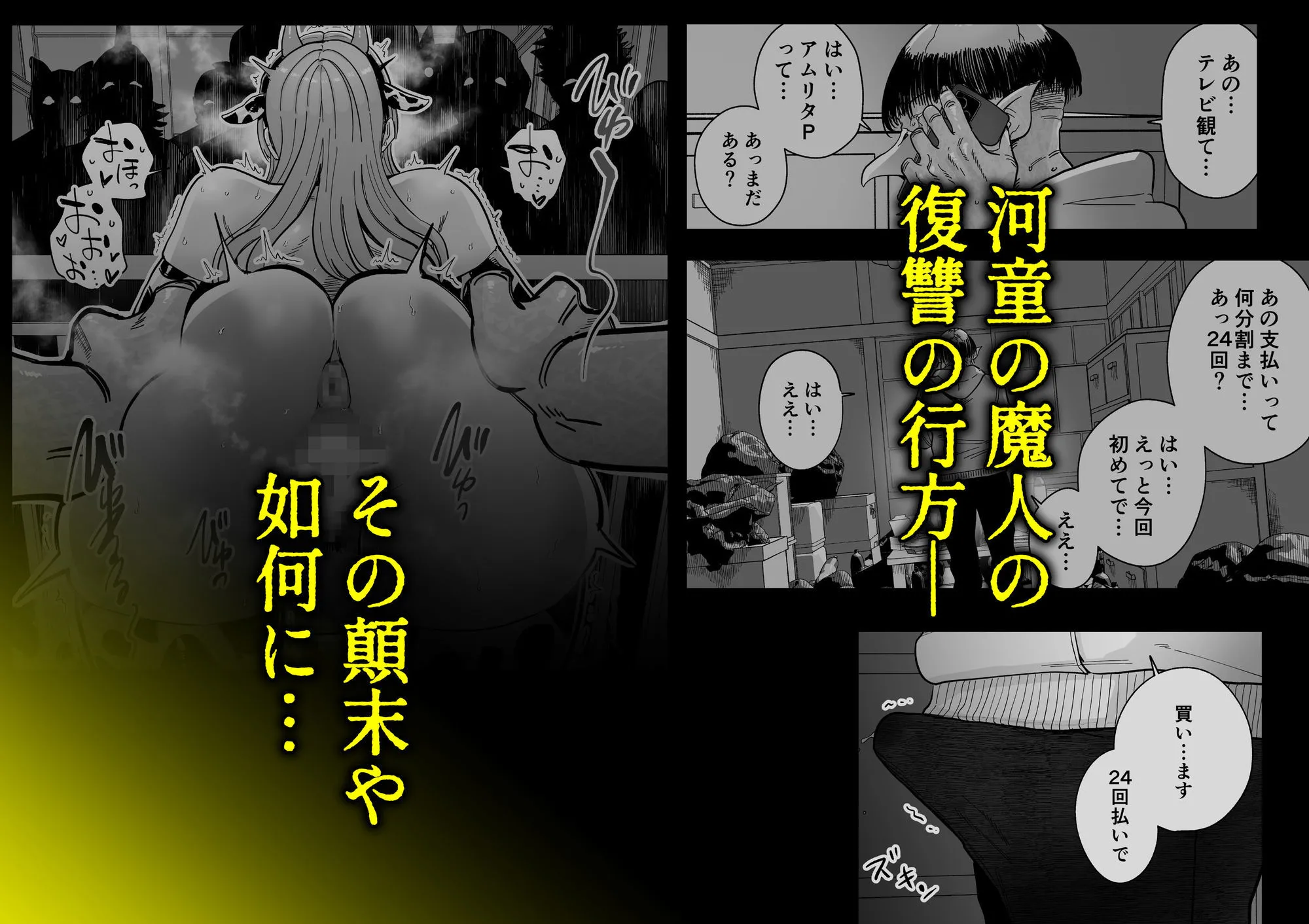 魔乳製造雌畜堕チ。 画像10