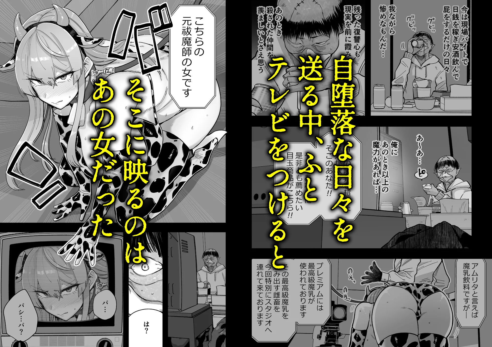 魔乳製造雌畜堕チ。 画像2