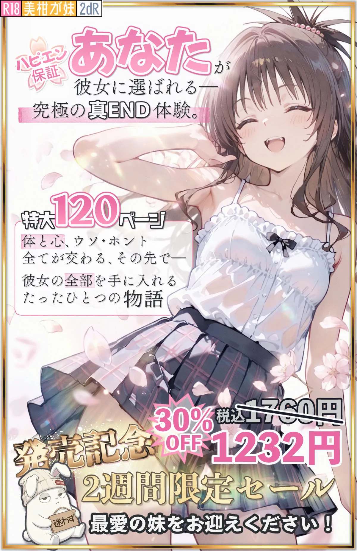 起きたら美柑が妹で、俺の全部を求めた件。 画像10