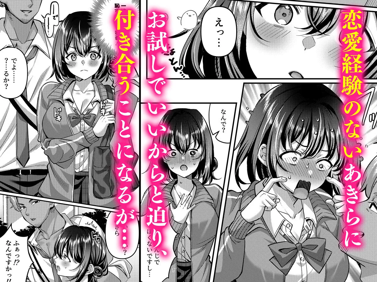 「わたし、女っぽくないってよく言われるんだ（笑）」っていうヤツのメス顔エロくね？ 画像3