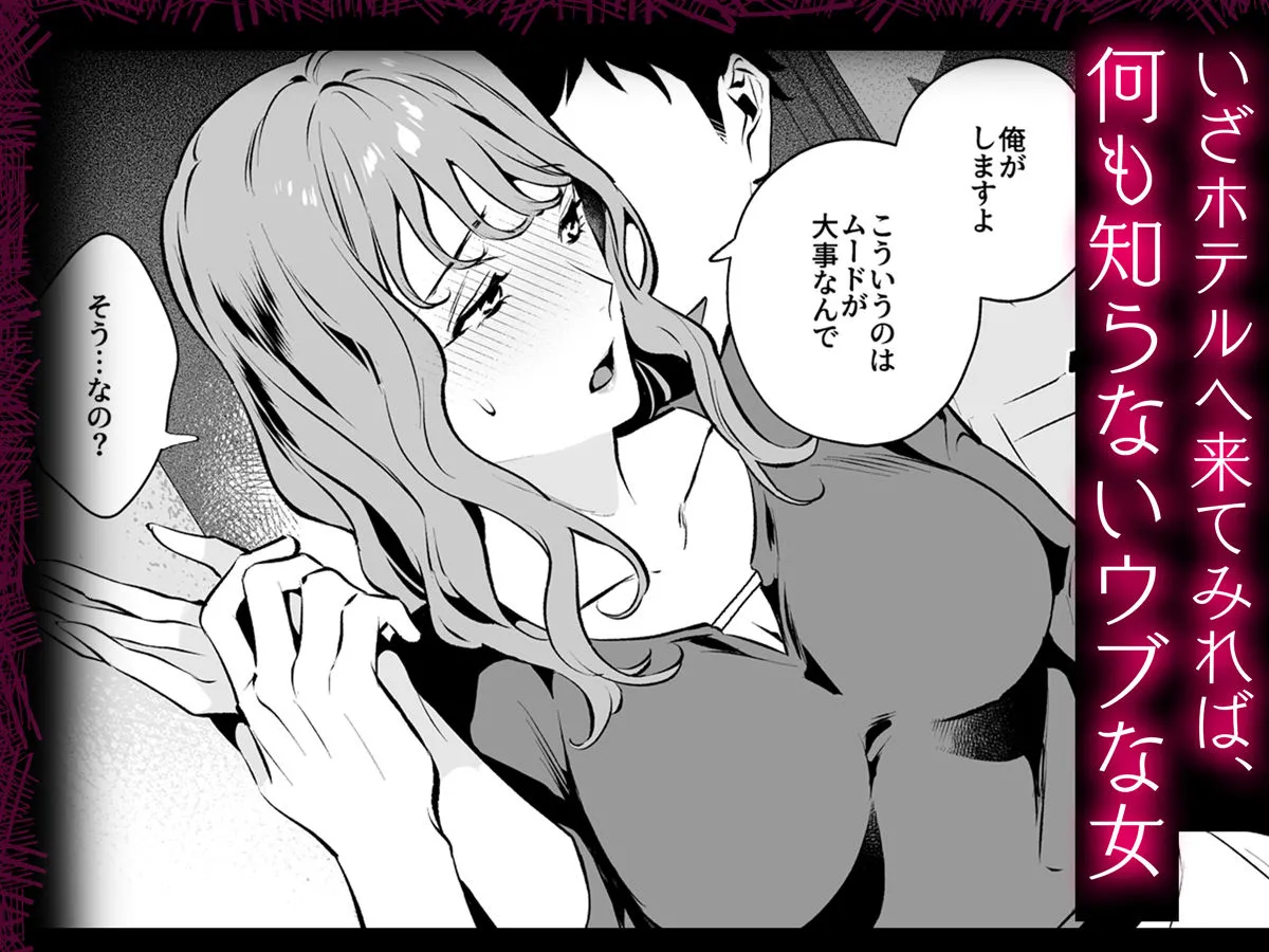 托卵契約 いつも真面目な美人上司（人妻）が、なぜか托卵を迫ってきたので遠慮なく孕ませたった。 画像4