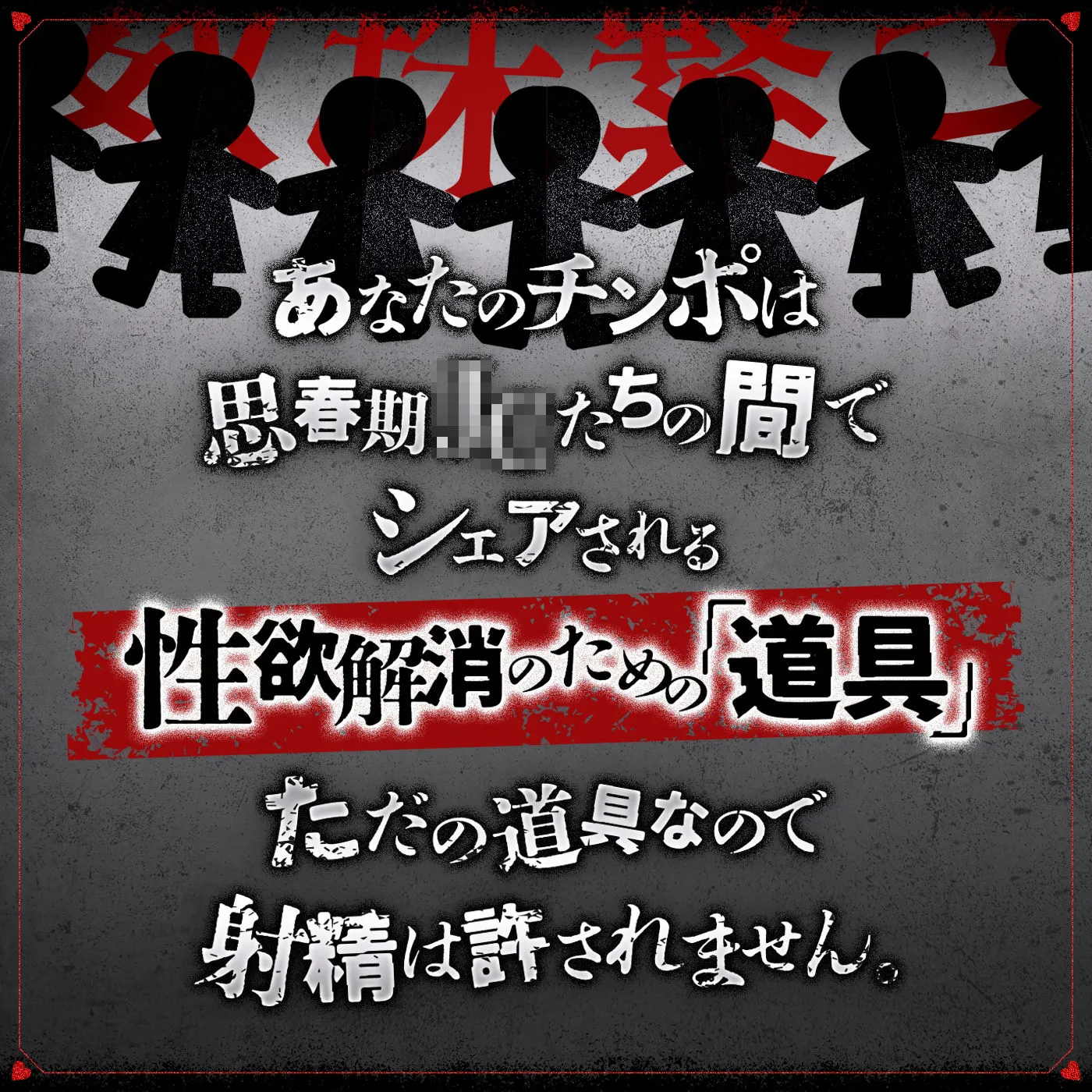 【無声喘ぎ×逆輪●×強●ハーレム】ヤリ部屋シェアチンポ2〜思春期J◯編〜【数珠繋ぎ】 画像2