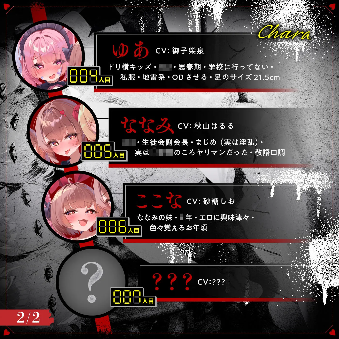 【無声喘ぎ×逆輪●×強●ハーレム】ヤリ部屋シェアチンポ2〜思春期J◯編〜【数珠繋ぎ】 画像4