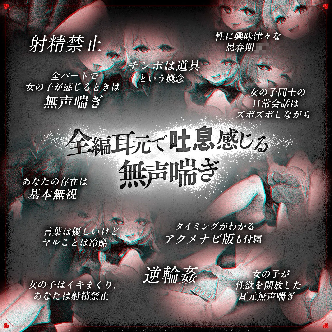 【無声喘ぎ×逆輪●×強●ハーレム】ヤリ部屋シェアチンポ2〜思春期J◯編〜【数珠繋ぎ】 画像6