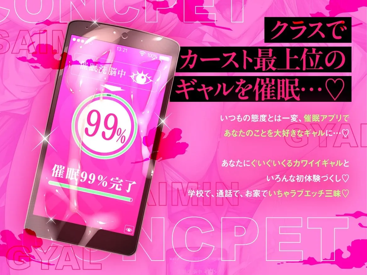 【催●×オホ声】クラスのつよつよギャルに催●かけてドスケベ本気セックス(はーと) 画像1