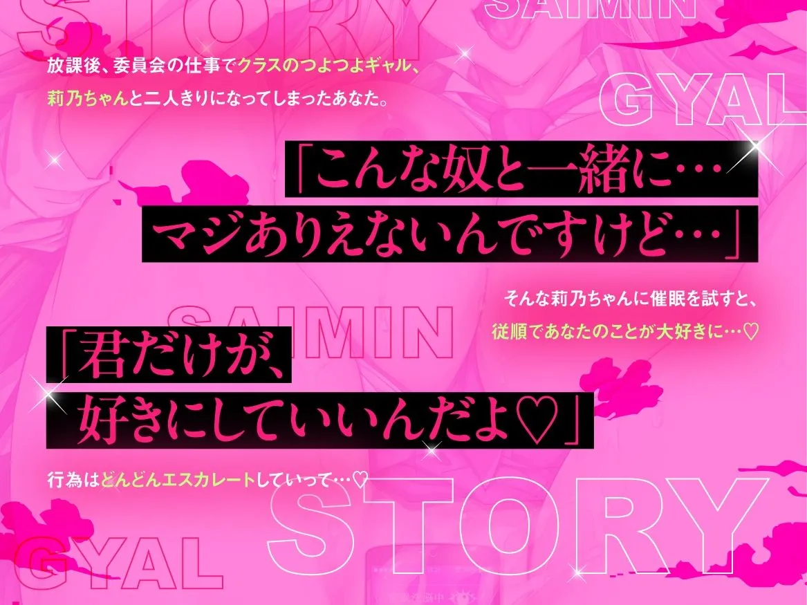 【催●×オホ声】クラスのつよつよギャルに催●かけてドスケベ本気セックス(はーと) 画像2