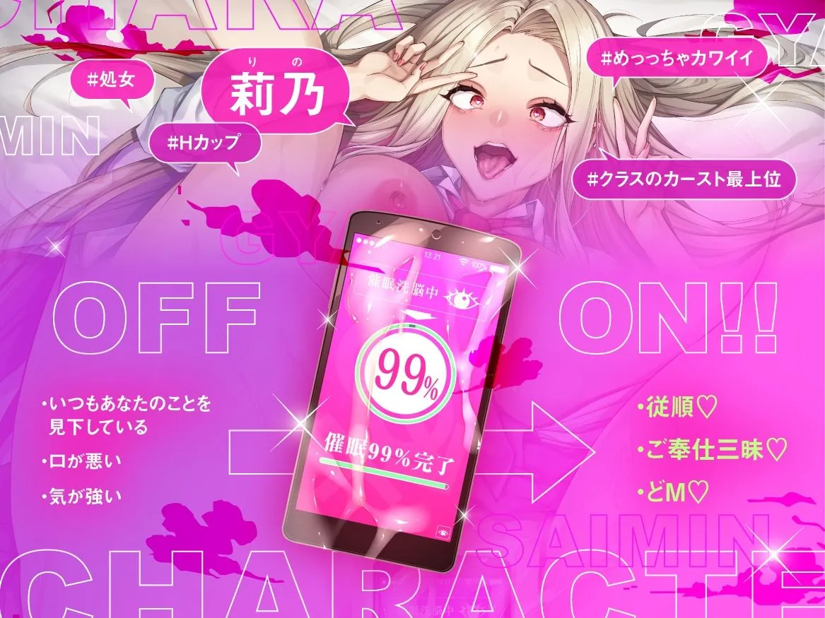 【催●×オホ声】クラスのつよつよギャルに催●かけてドスケベ本気セックス(はーと) 画像3