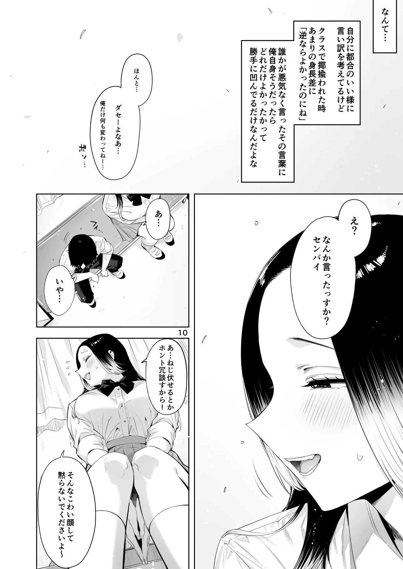 小西谷しよりと大岡センパイ  ないものねだりの両片想い 画像8