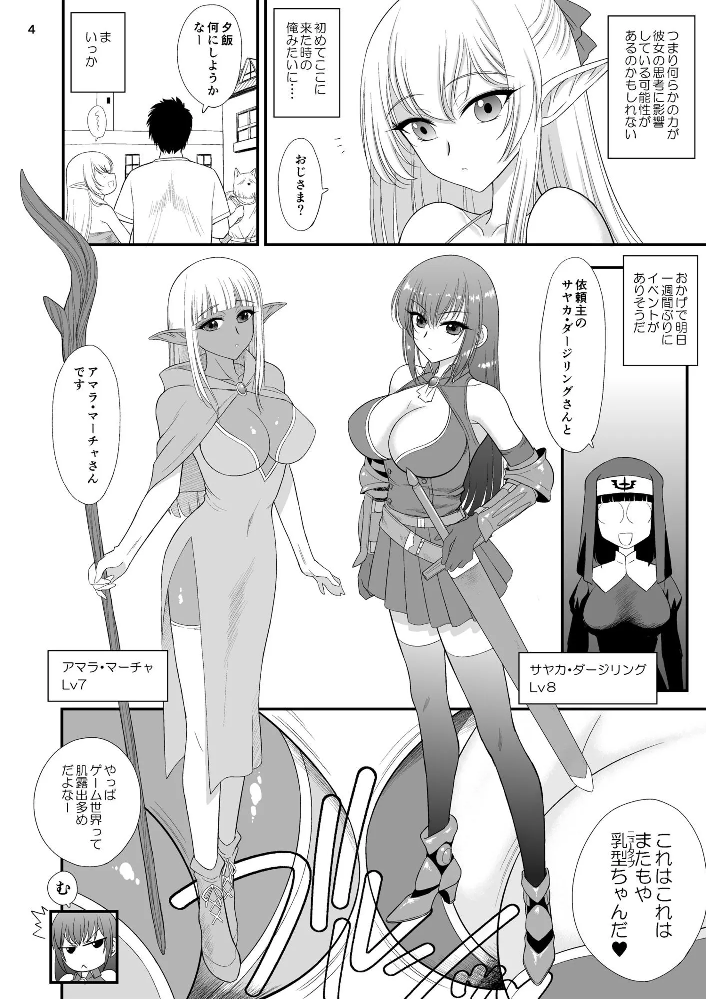 魔魅の迷宮2  レズっ子冒険者編 画像2