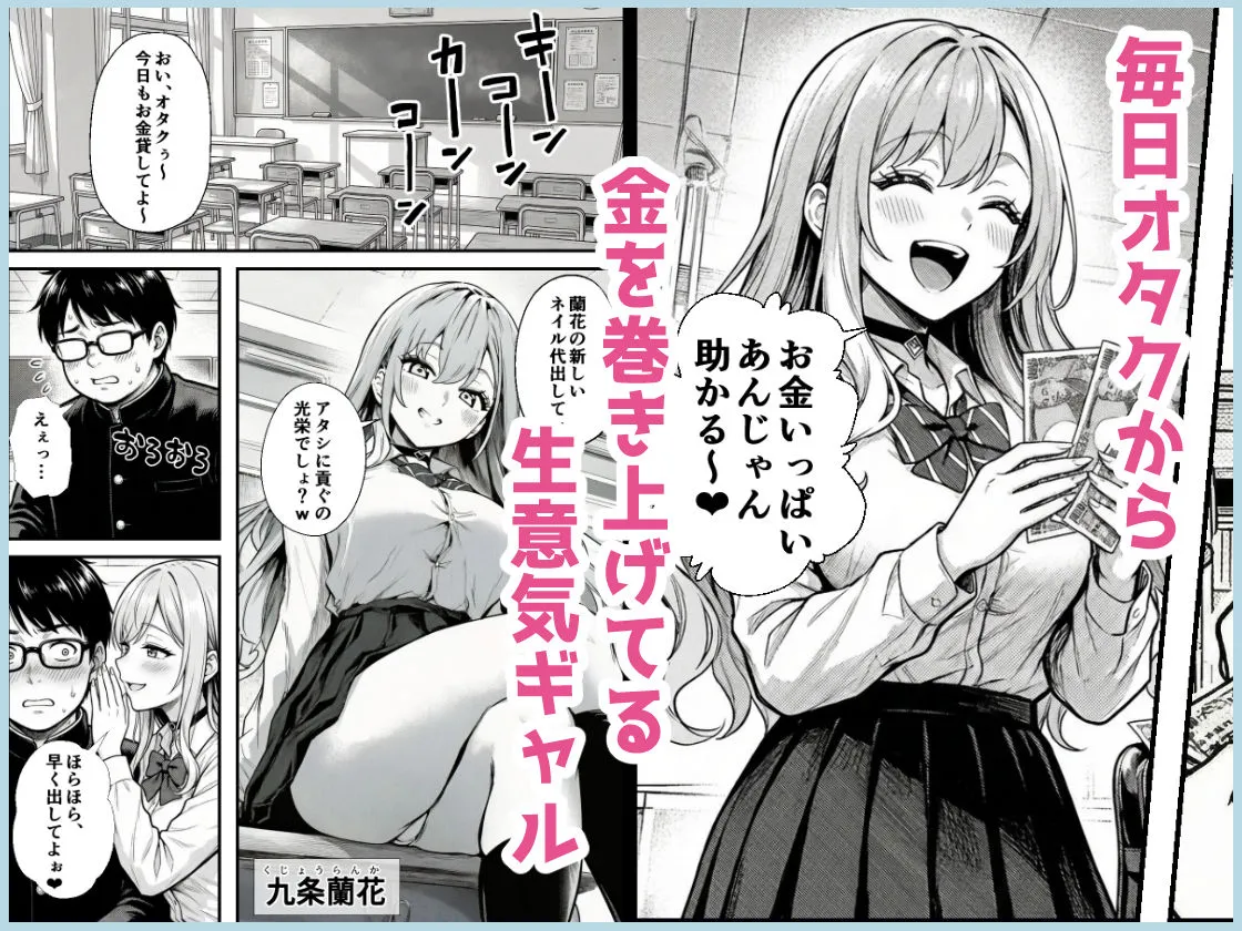 クラスの一軍ギャルが家出してきたので俺専用のオナホにすることにした 画像1
