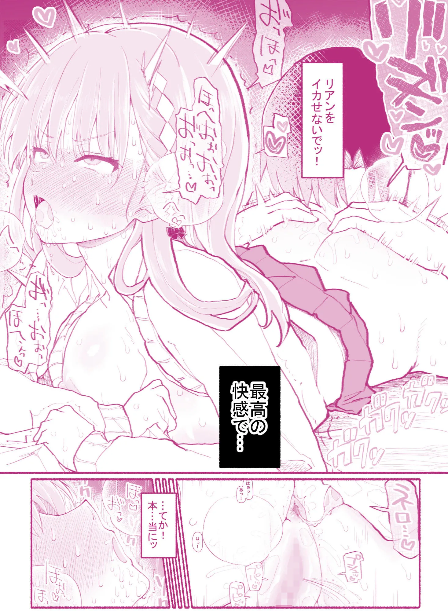 パパ活セーブデータ 櫛森リアン 画像4