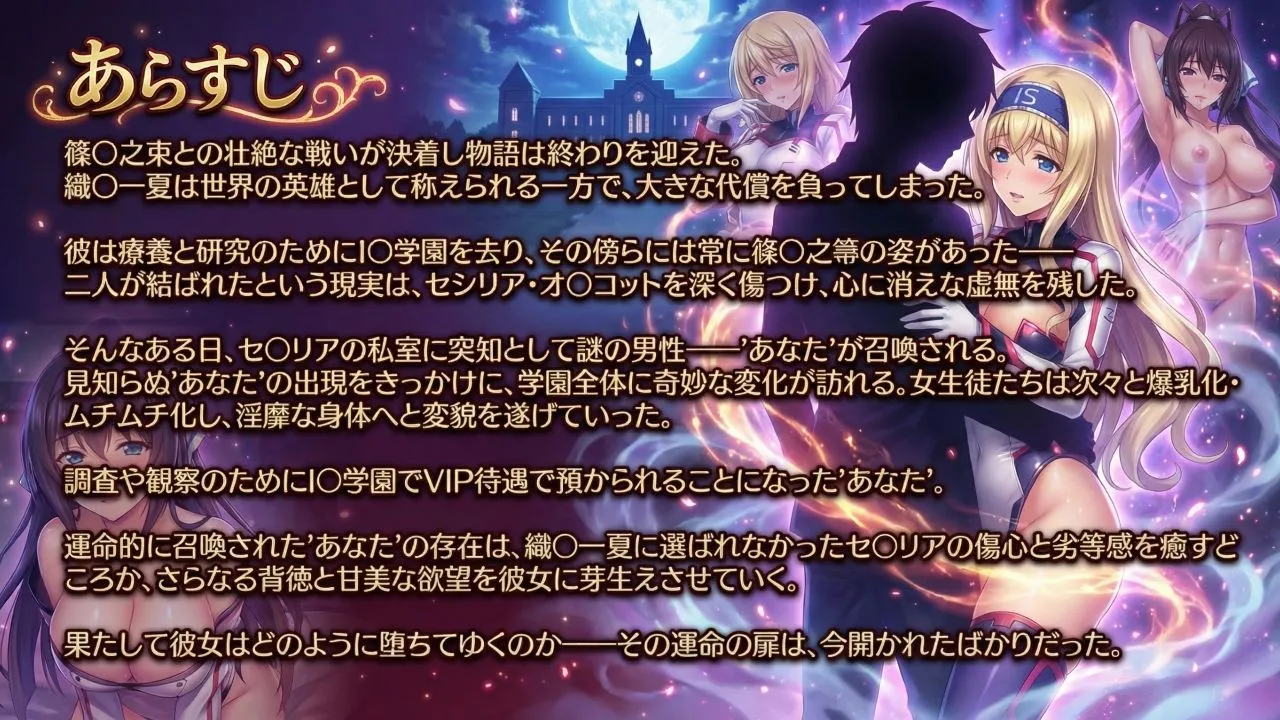 セシリア・オ〇コットの淫靡なる忠誠〜あなたに捧ぐ甘い堕落と背徳の恋慕〜（ゲーム版） 画像1