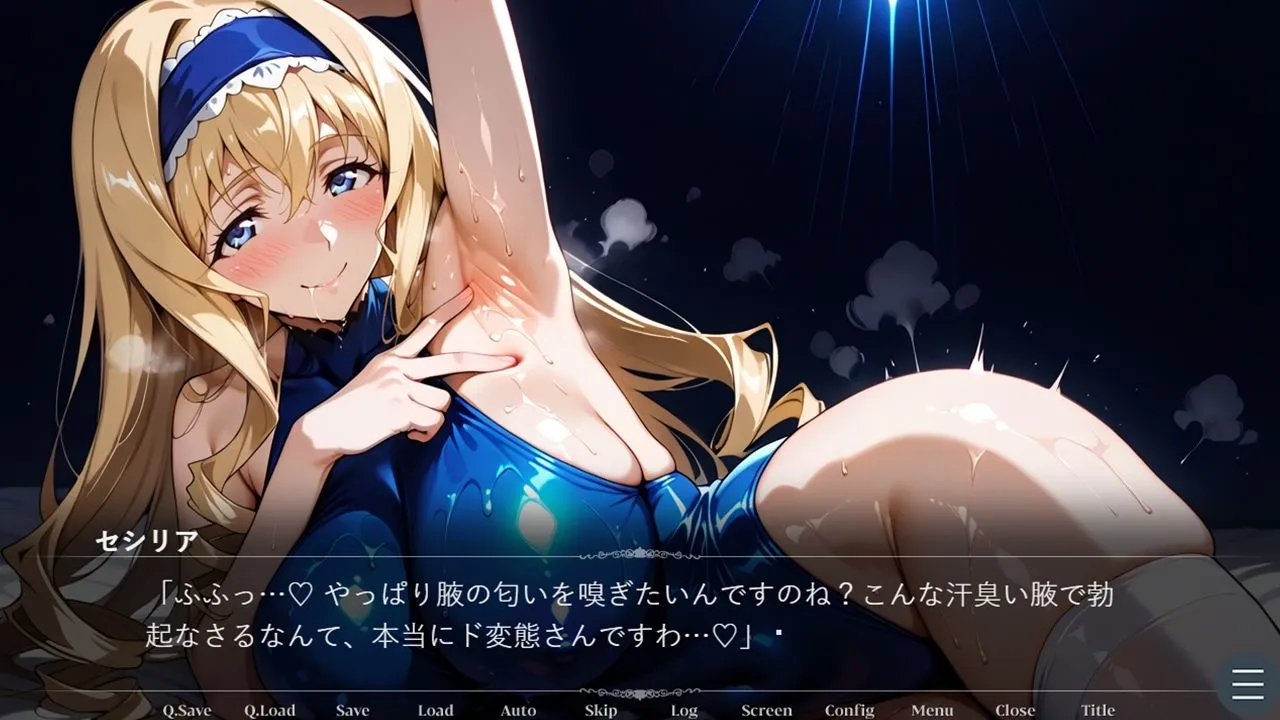 セシリア・オ〇コットの淫靡なる忠誠〜あなたに捧ぐ甘い堕落と背徳の恋慕〜（ゲーム版） 画像3