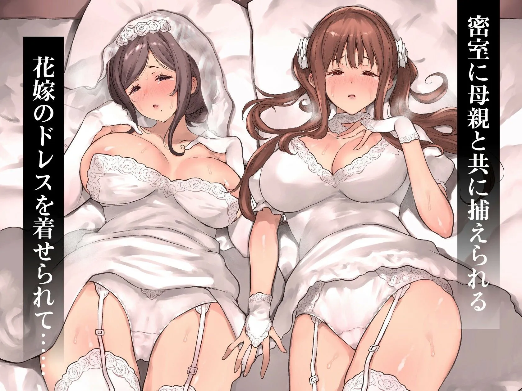 どうして家族なのにセックスするの…？── 義母と義妹はいつでも使用える花嫁 ── 画像5