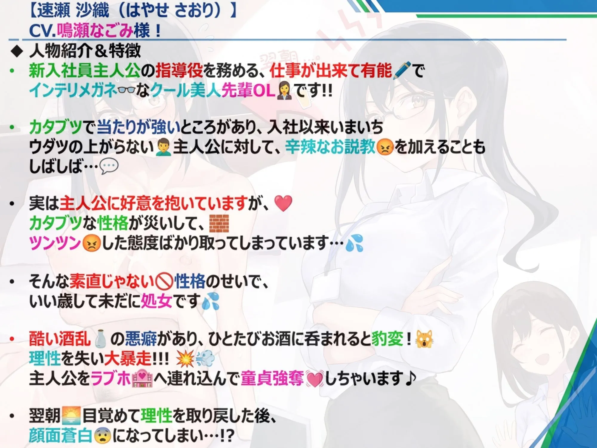 泥●暴走ワンナイトラブ♪翌朝顔面蒼白…!!(゜Д゜;) 普段カタブツなインテリメガネ先輩OLが酒乱ドスケベ豹変♪【酒乱⇔シラフのリバーシブル耳舐め満載!!】 画像3