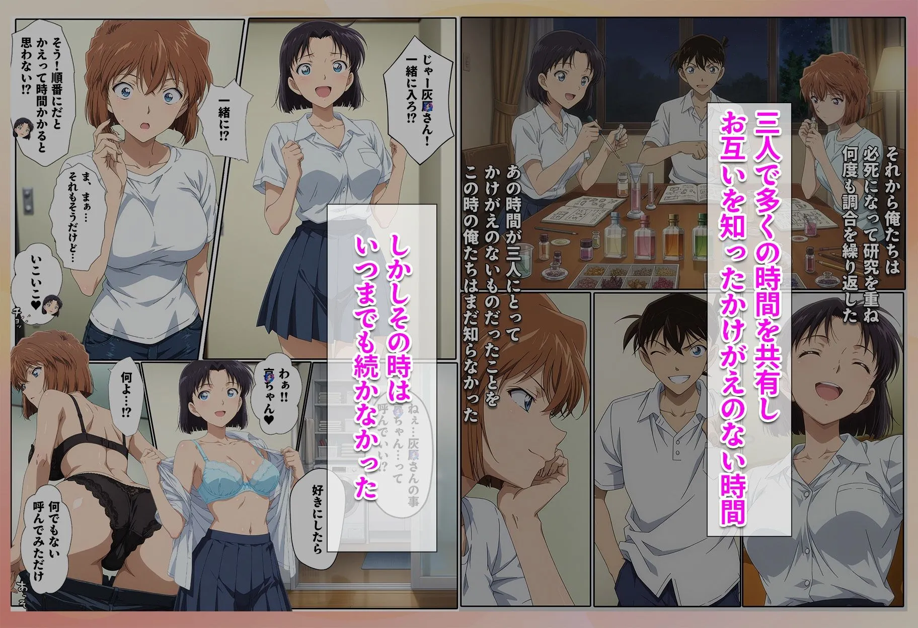 名探偵の三角関係  青年探偵団 画像7