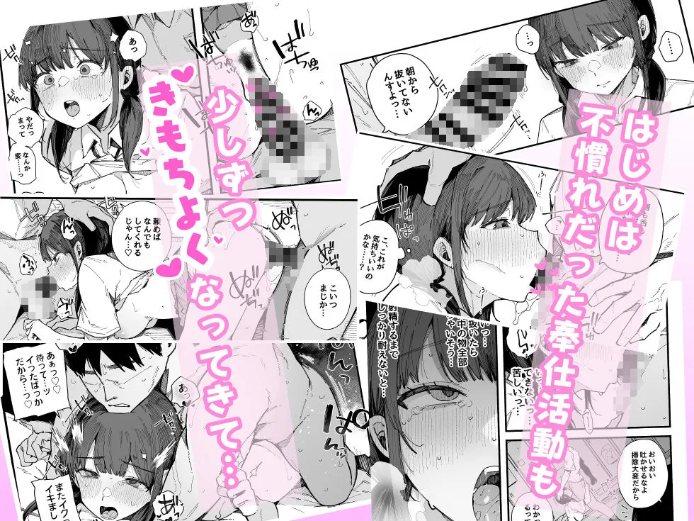 断れない地味な幼馴染が、性処理委員を任される話。 画像3