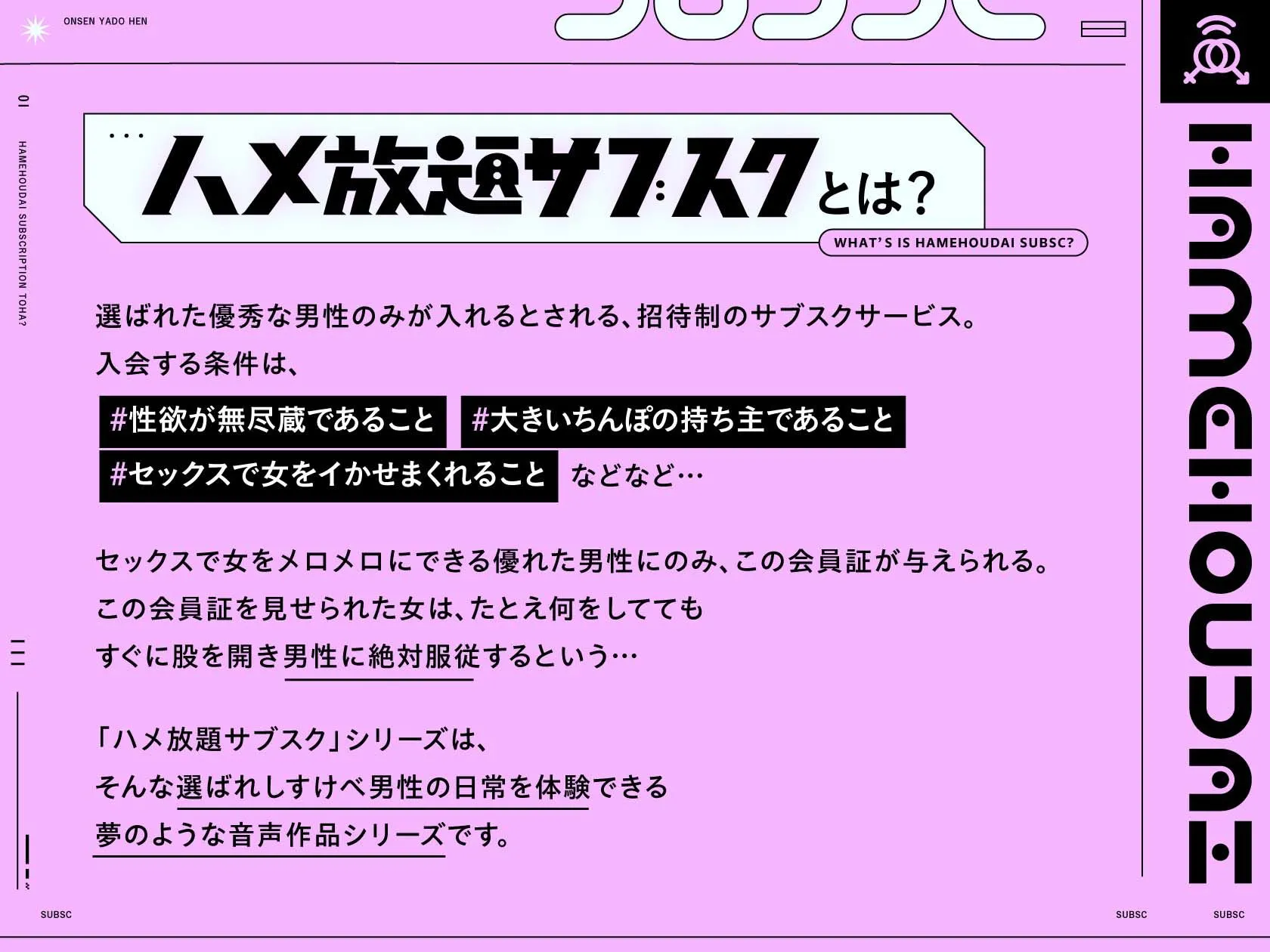 ハメ放題サブスク 〜ハメ放題温泉宿編〜 画像1