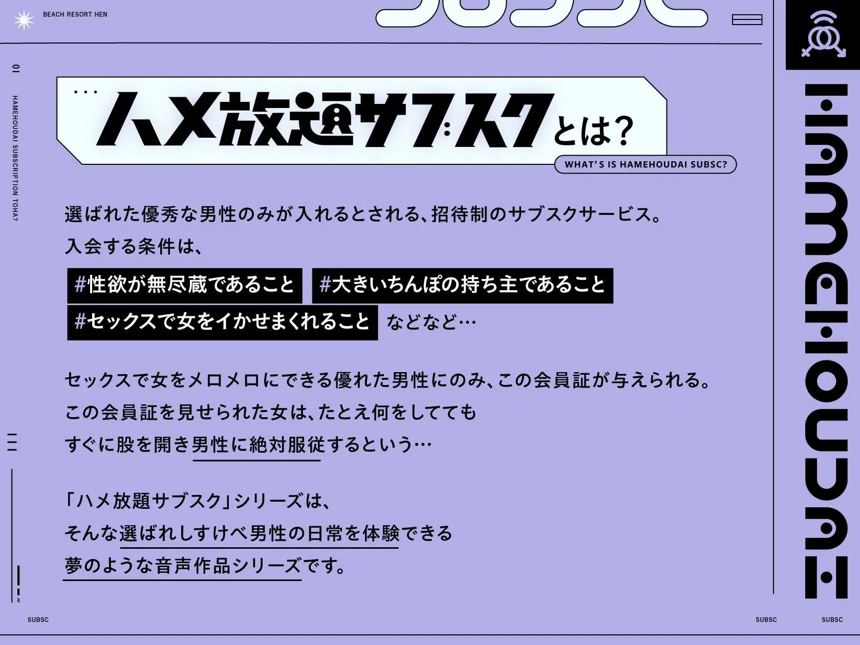 ハメ放題サブスク 〜ハメ放題ビーチリゾート編〜 画像1