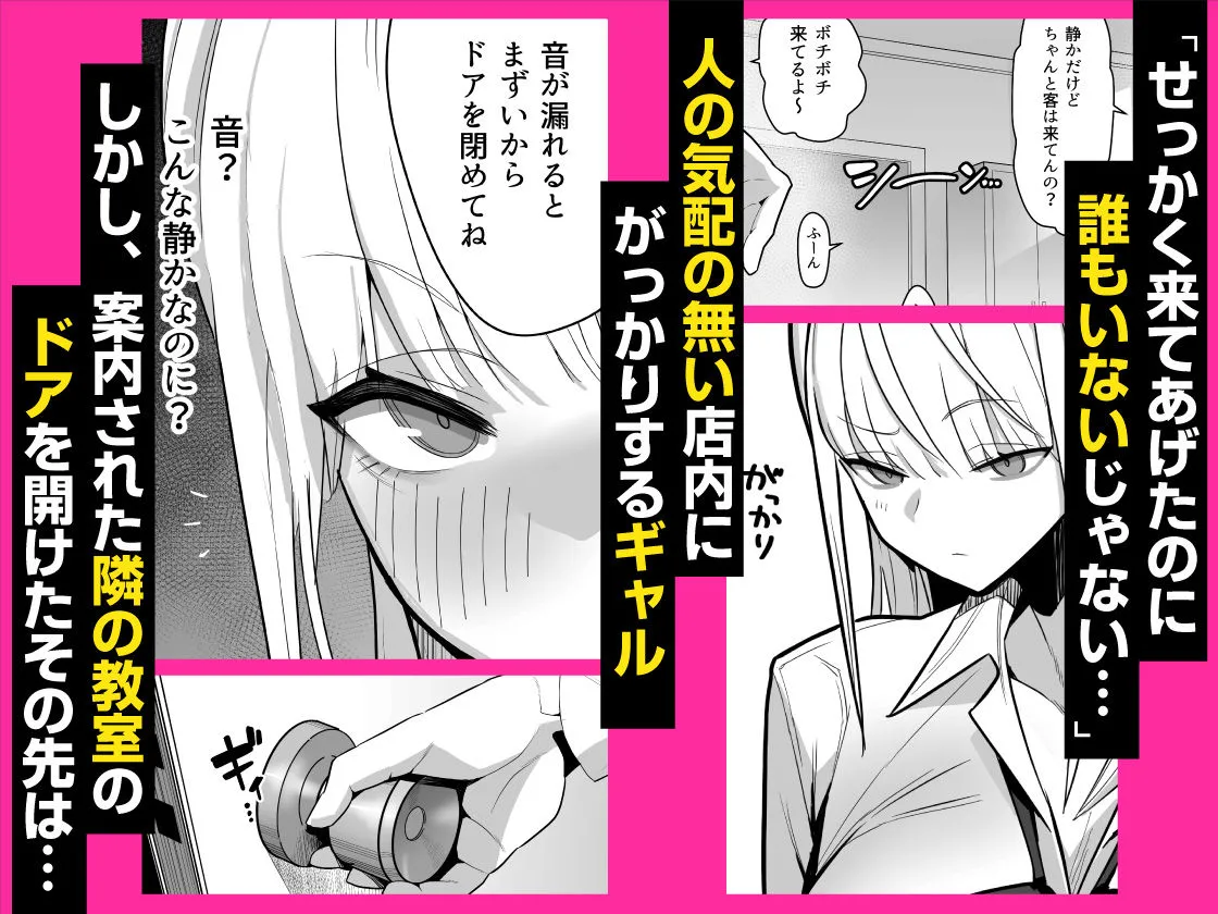 文化祭で女性用風俗を出店したらクラスのギャルが来た 画像2