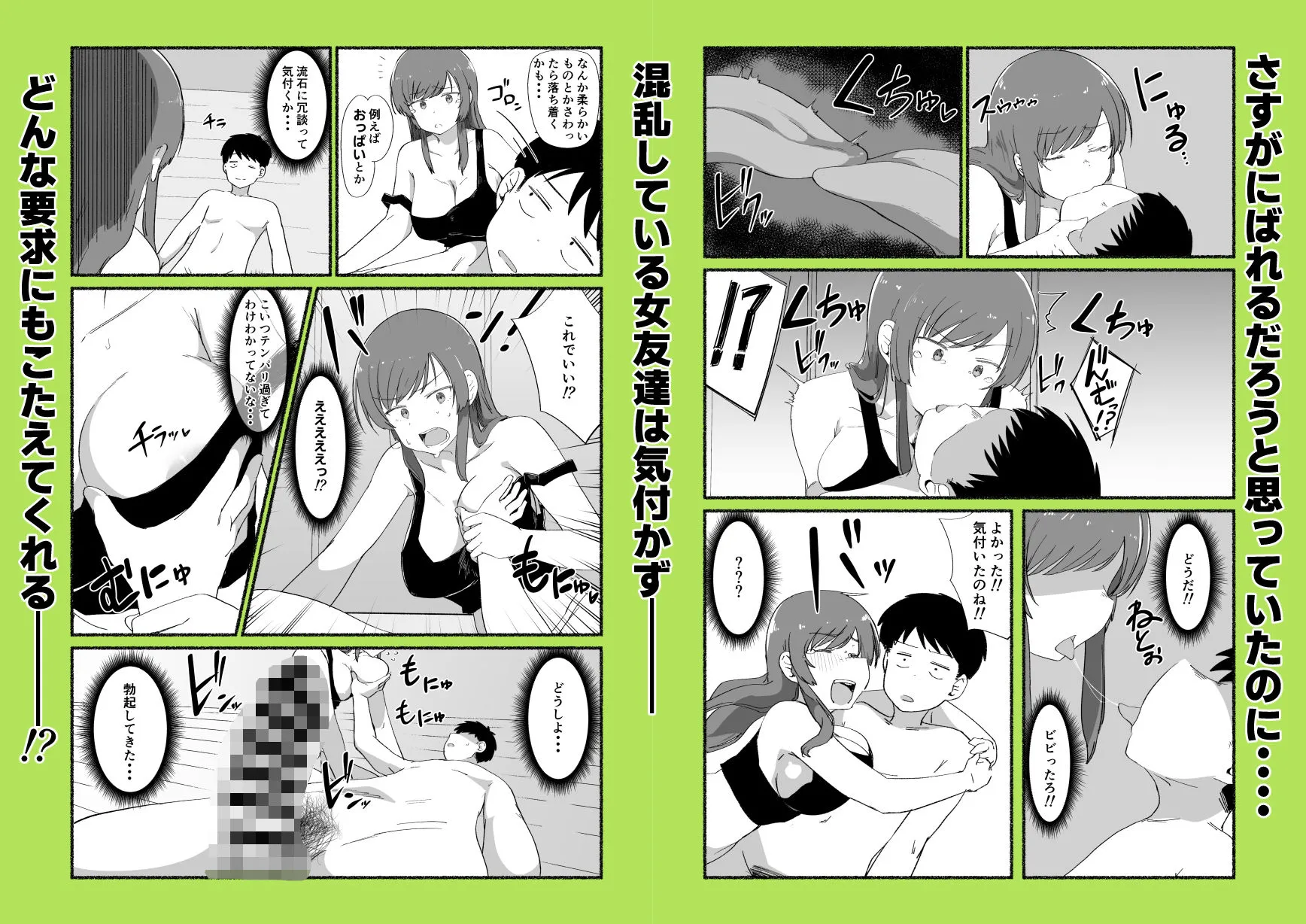 面倒見のいい女友達の中に出してみた 画像5